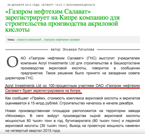 «Труба» на выданье
