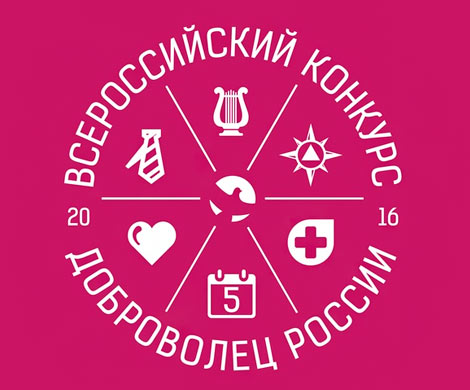 Тюменцы поспорят за звание «Добровольцев России»