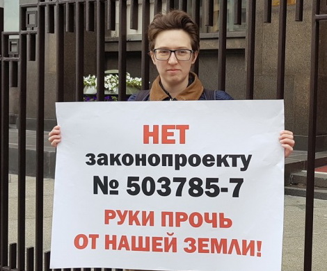 У Госдумы протестуют против закона об изъятии земли и жилья