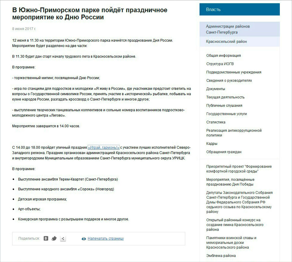 У невестки Полтавчено идет все наперекосяк