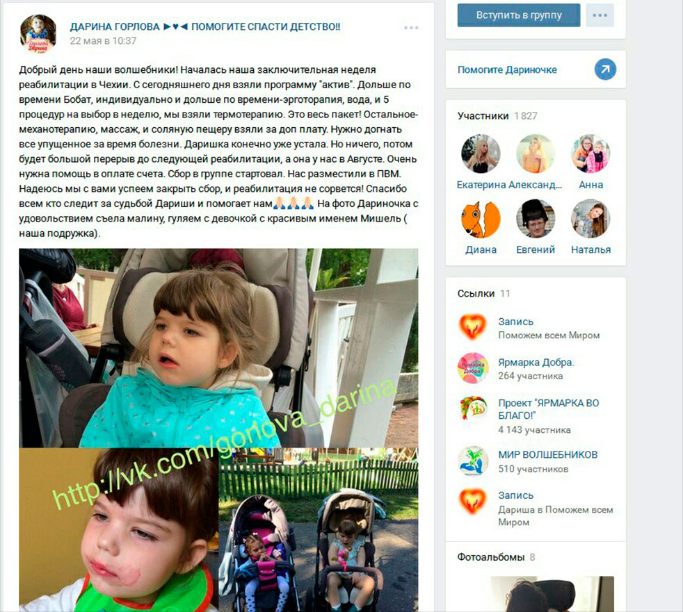У невестки Полтавчено идет все наперекосяк