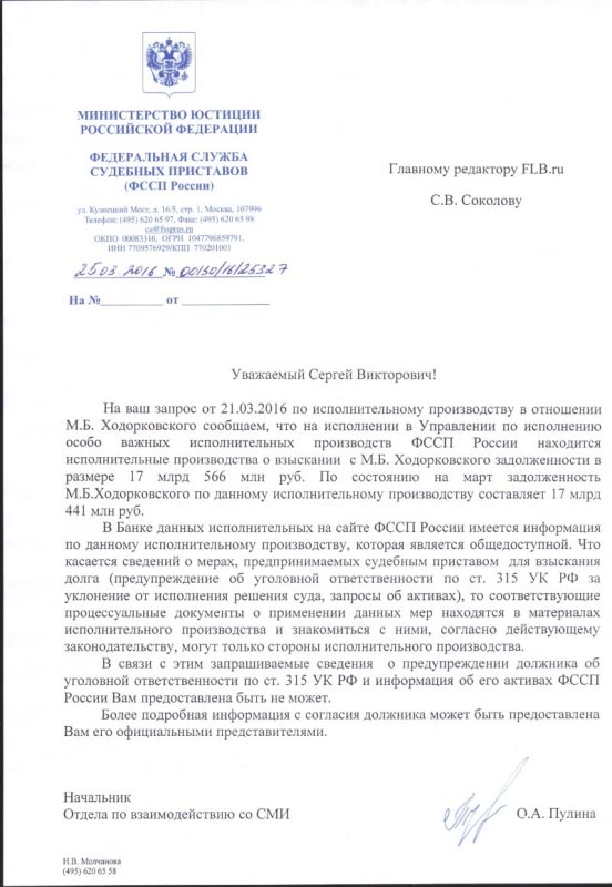 У одних ФССП из квартиры все вынесет, а с Ходорковского и Лебедева – 17 млрд. не получит