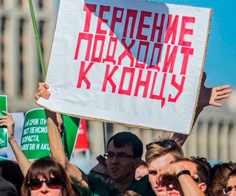 Потянуло на протест
