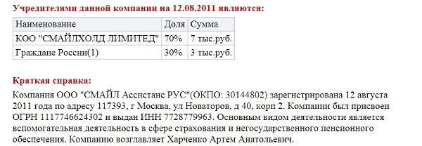 Улыбка главы СБУ превратилась в оскал