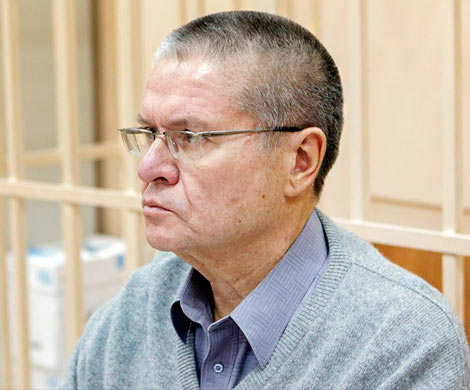 Улюкаева перевели из карантина в обычную камеру "Кремлевского централа"