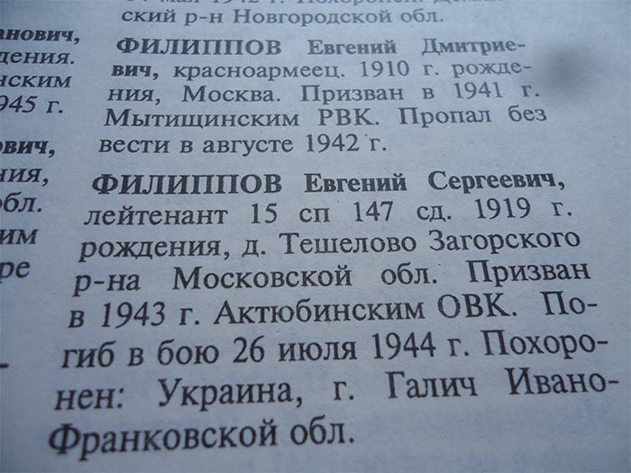 Ушел на фронт, не долюбив…