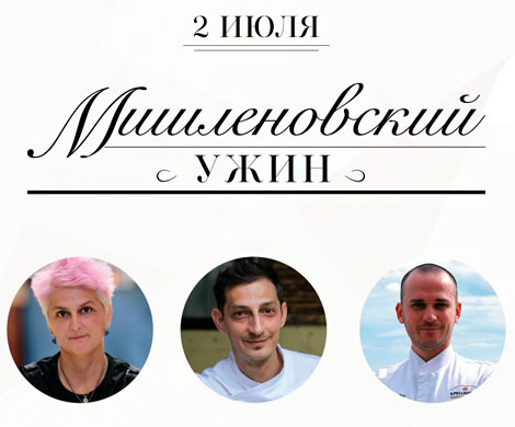 Ужин в шесть рук в ресторане Butler