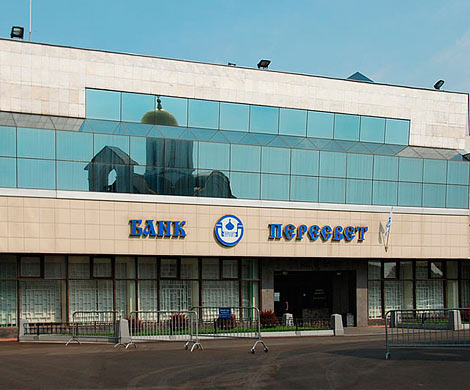 В банк «Пересвет» введена временная администрация