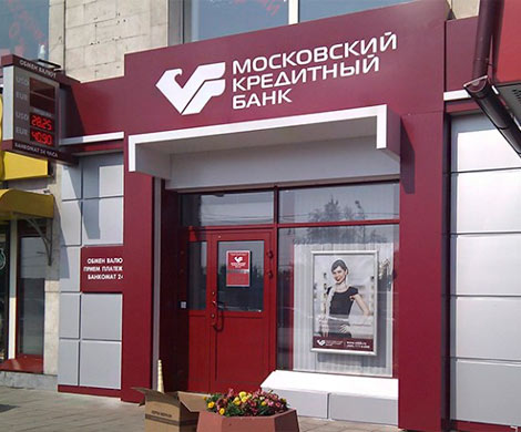 В июле лучшим потребительским кредитом стал кредит МКБ