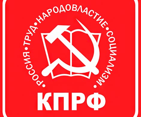 В КПРФ предложили разорвать дипотношения с Польшей‍