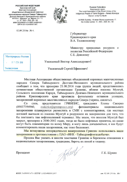 В Красноярском крае иноагент вовлекает в заказную кампанию против нефтяников местных чиновников