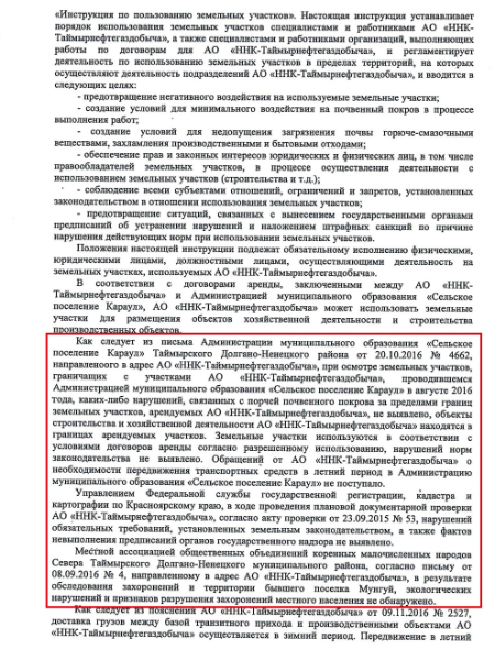 В Красноярском крае иноагент вовлекает в заказную кампанию против нефтяников местных чиновников