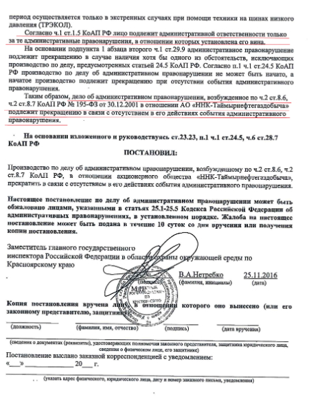 В Красноярском крае иноагент вовлекает в заказную кампанию против нефтяников местных чиновников