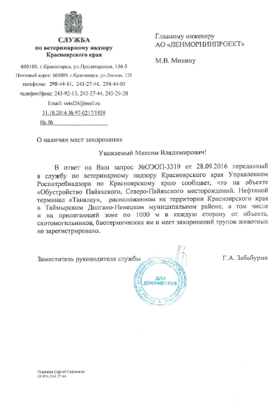 В Красноярском крае иноагент вовлекает в заказную кампанию против нефтяников местных чиновников