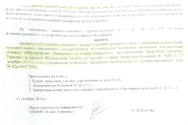В Красноярском крае иноагент вовлекает в заказную кампанию против нефтяников местных чиновников
