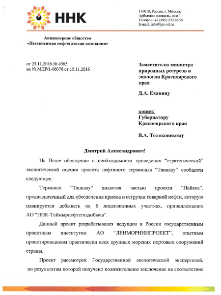 В Красноярском крае иноагент вовлекает в заказную кампанию против нефтяников местных чиновников