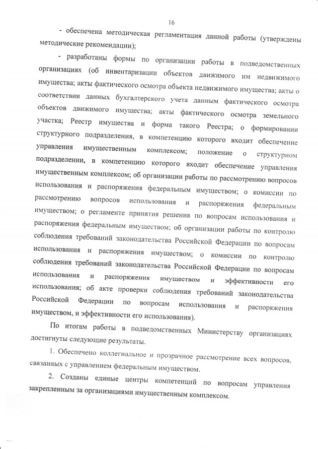 В Минобрнауки проявился синдром «вахтера»
