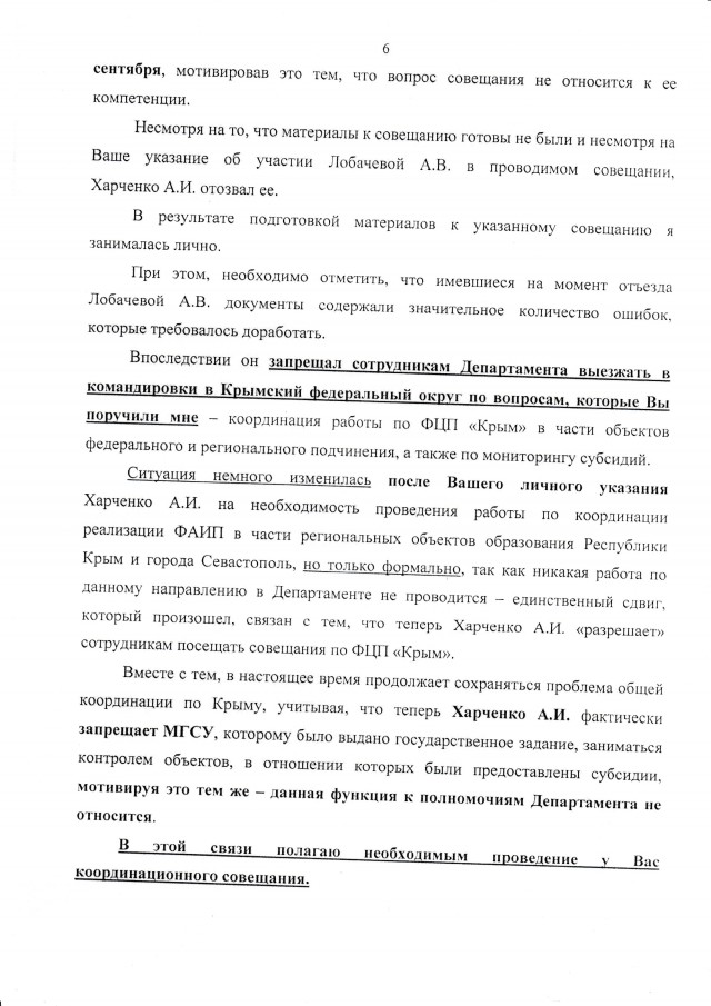 В Минобрнауки проявился синдром «вахтера»