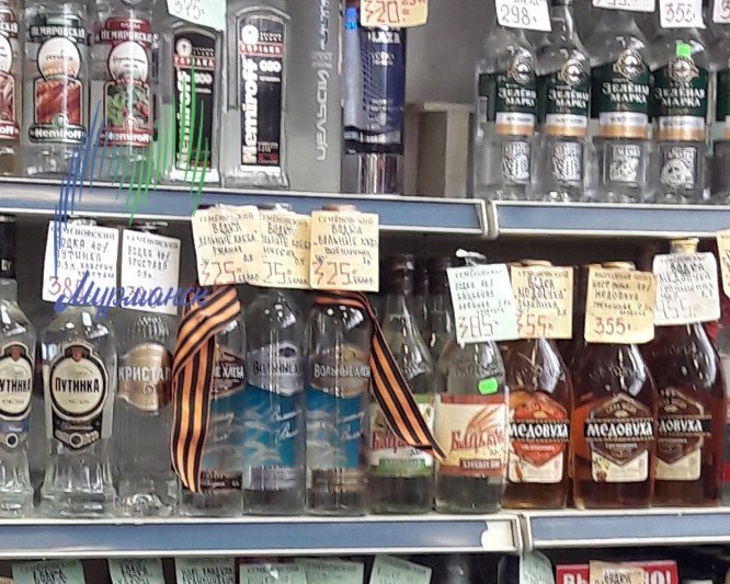В Мурманске магазин опозорился с георгиевскими ленточками на водке