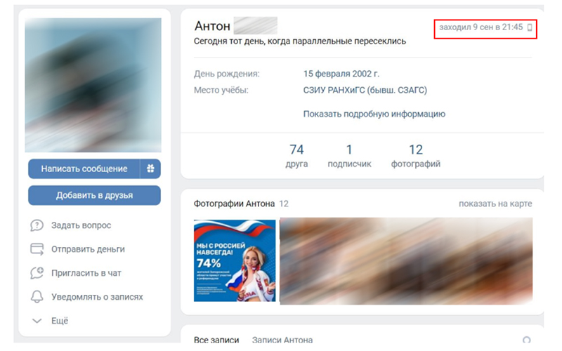 В мутном фонде боты водятся. Интерес к «Победе» Беглова пришлось создавать с помощью фейковых волонтеров