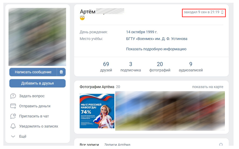 В мутном фонде боты водятся. Интерес к «Победе» Беглова пришлось создавать с помощью фейковых волонтеров