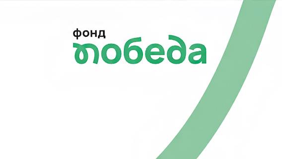 В мутном фонде боты водятся. Интерес к «Победе» Беглова пришлось создавать с помощью фейковых волонтеров