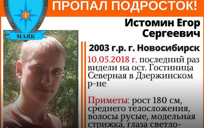 В Новосибирске из школы не вернулся 14-летний подросток