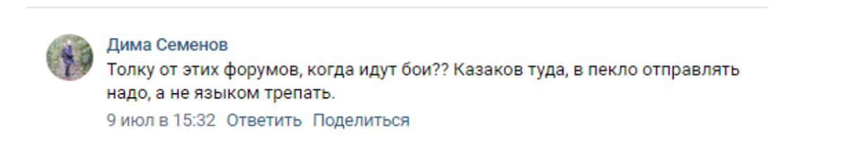 «В пекло отправлять»: в Сети раскритиковали казаков, отказавшихся участвовать в спецоперации на Украине