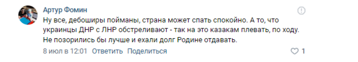 «В пекло отправлять»: в Сети раскритиковали казаков, отказавшихся участвовать в спецоперации на Украине