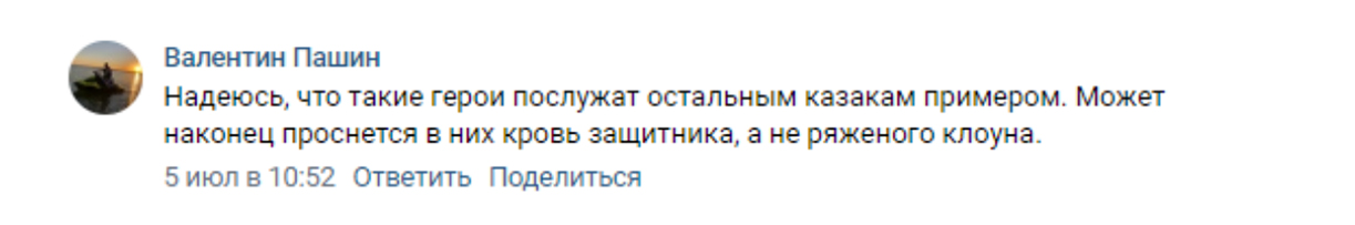 «В пекло отправлять»: в Сети раскритиковали казаков, отказавшихся участвовать в спецоперации на Украине