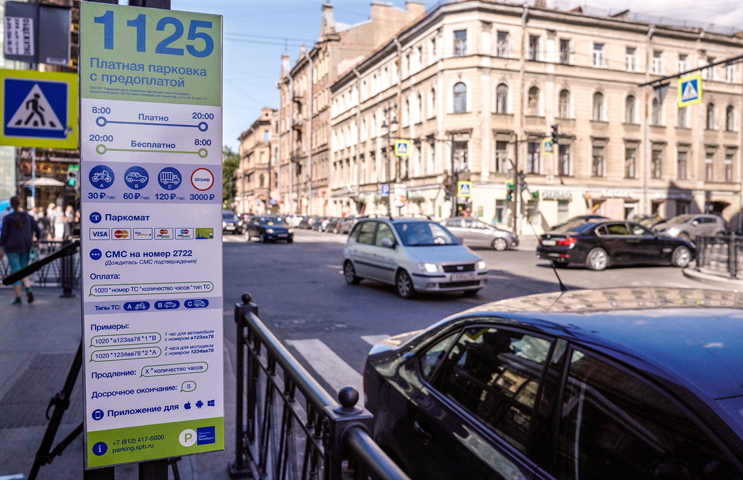 В Петербурге деньги за парковки до города не доходят