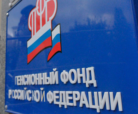 В ПФР наметились перестановки