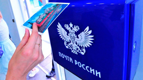 В России пересмотрят нормативы почтовых отделений