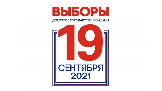В России стартовали выборы депутатов Госдумы 8-го созыва