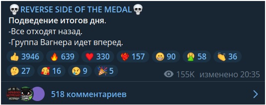 В Сети назвали направления, на которых продолжается наступление российских сил