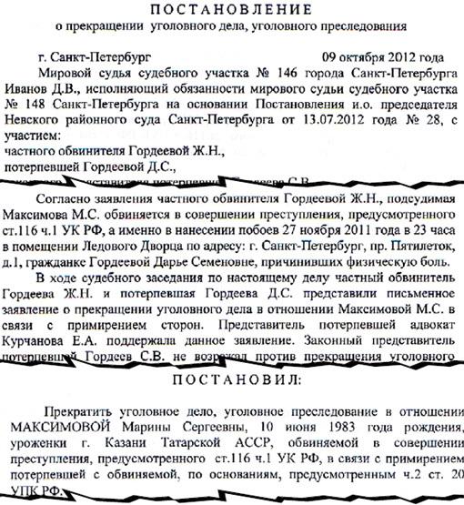 "В следующий раз выстрелим тебе в голову"