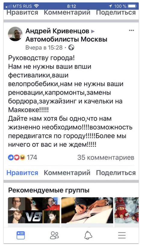 В снежном плену произвола чиновников
