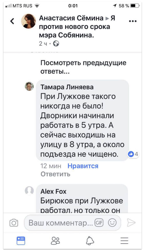 В снежном плену произвола чиновников