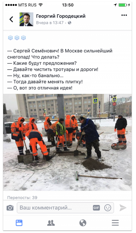 В снежном плену произвола чиновников