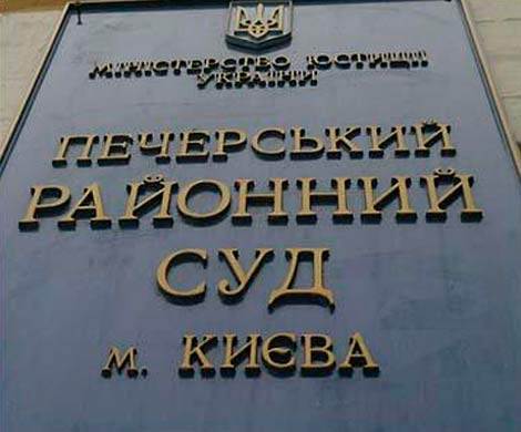 В суд Киева направлено ходатайства об аресте Шойгу, Зюганова и Малофеева