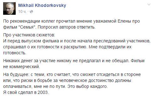 «Вас банально развели на бабло»