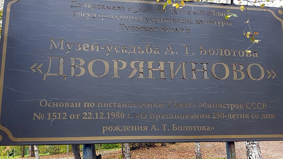 Василий Устюжанин: Болотов, который бриллиант
