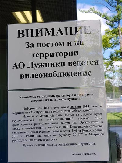 Василий Устюжанин: Чемпионат мира - за шесть часов до игры (Стоп-кадр)