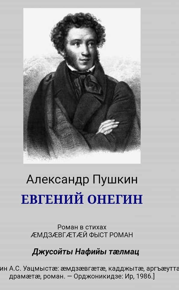 Василий Устюжанин: Если кто и выиграл от создания СССР, то Пушкин - первый бенефициар