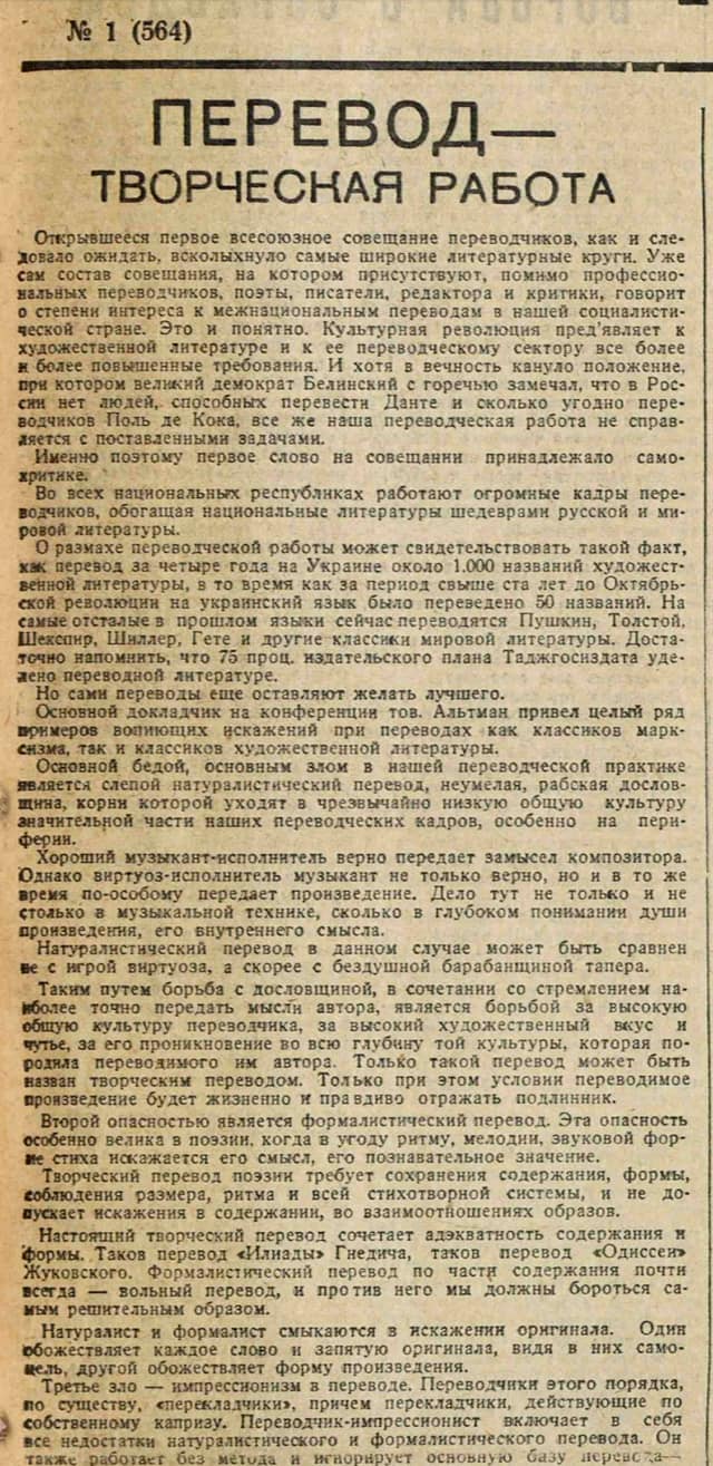 Василий Устюжанин: Если кто и выиграл от создания СССР, то Пушкин - первый бенефициар