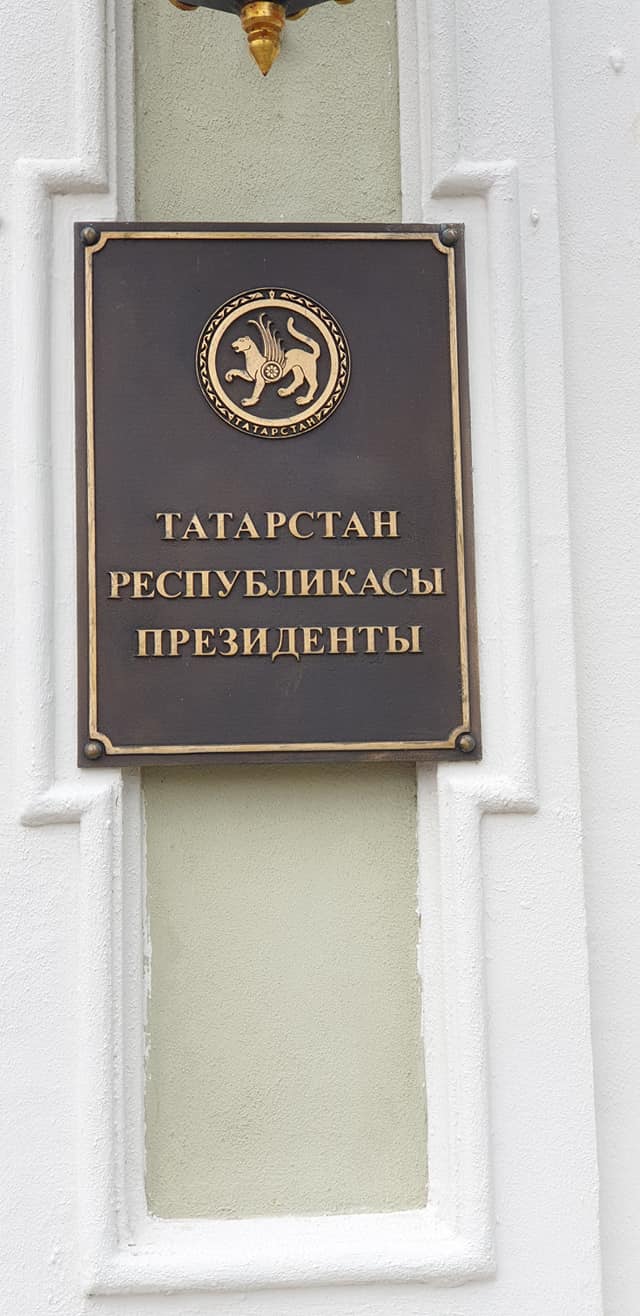 Василий Устюжанин: На Казань!
