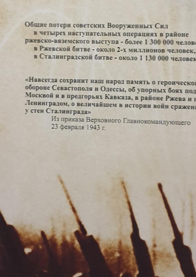 Василий Устюжанин: Он воскрес подо Ржевом ...