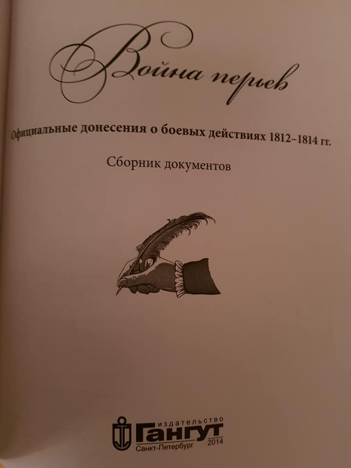 Василий Устюжанин: Святое доносительство