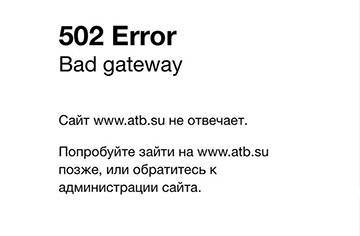 Велено не пускать!