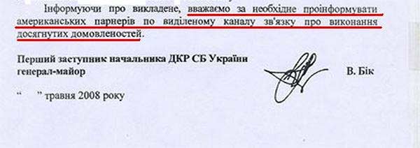 Вербовочная карусель Наливайченко 